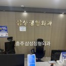 충주삼성의원 이미지