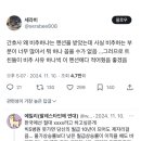 간호사 왜 비추하냐는 멘션을 받았는데 사실 비추하는 부분이 너무 많아서.twt 이미지