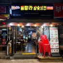 훌랄라참숯바베큐 | [어린이대공원역 맛집] ‘훌랄라참숯치킨바베큐 화양세종점’ 메뉴 후기 가격