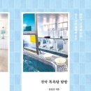 유일 목욕탕 이미지