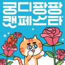 펫쓰리엘 이미지