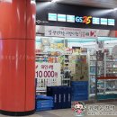 GS25 S8 암사역점