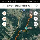 석문산 이미지