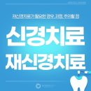 동그라미치과의원 이미지