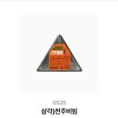 GS25 전주비빔 삼각김밥 이미지