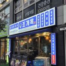 아주아파트(401동) | 부산 민락동 맛집 한상 가득 차려지는 푸짐한 조개옥칼국수 솔직후기