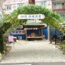 무주황실펜션 이미지