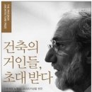 동서종합건축사사무소 이미지