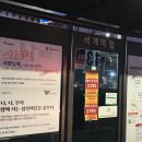 아리랑포차 이미지