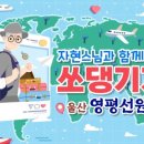 선봉선원