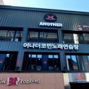 위코인노래연습장 이미지