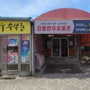 공원숯불촌 이미지