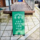 호호솥뚜껑삼겹살 네이버블로그