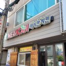 맥시칸치킨월명점 이미지