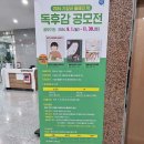 뚜레쥬르기장