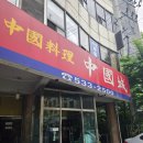 서초중앙로8길 136 이미지