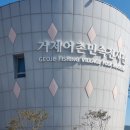 남파랑길 50코스 이미지