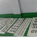 충효학생서예대전 이미지