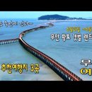 무안황토갯벌랜드 이미지