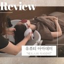 YU 뷰티샵 | 대구 헤드스파 유뷰티아카데미 후기 1인 예약제로 프라이빗하게