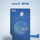 우리카드 홀인원카드 1년 사용 후기 - Hole in : WON / 5% 피킹률 사용법 공유! / 헬스장 결제 카드 추천!