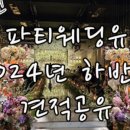 (유)하나물류 이미지