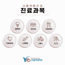 서울역예치과의원 이미지