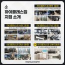 하이클래스짐 “산본5호점 OPEN 멤버” &“전 지점(분당, 용인, 수원 )추가 채용” 이미지