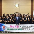 보성여자중학교 남도일보