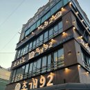 오이도조개92별관 이미지