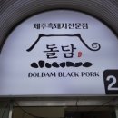 연동장식