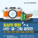 2021 순천 한중일 평화포럼 이미지