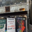 벽돌곱창천안 이미지