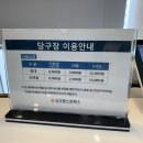 코오롱당구장 이미지