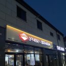 포차064X신이내린닭 이미지