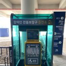 장애인전동보장구 충전기 이미지