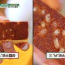 보스카스테라 이미지