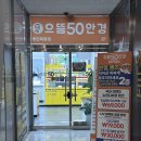 으뜸50안경 동탄목동점 | 동탄 가성비 맞춤 으뜸50안경 동탄목동점