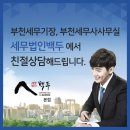 부천세무서 이미지