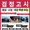 형설지공학원
