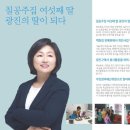 박순복 총무, 구의원 출마 이미지