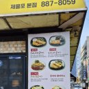 모미락 제물포 본점 이미지