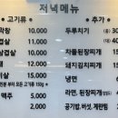 삼겹관계막창드라마 이미지