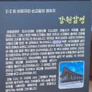원주굽이길 10코스 북원역사길 이미지