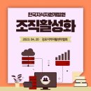 한국지식자원개발원