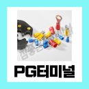 터미널철물점