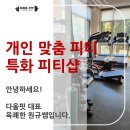 다올핏 이미지
