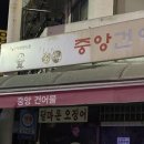 중앙트라이쌍방울