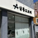 살롱 드 보떼(SALON DE BEAUTE)