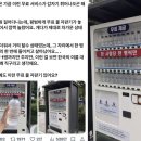 한국문구자판기